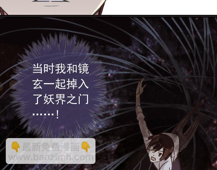 新篇章&mdash;&mdash;穿越！？(1/2)-第123话