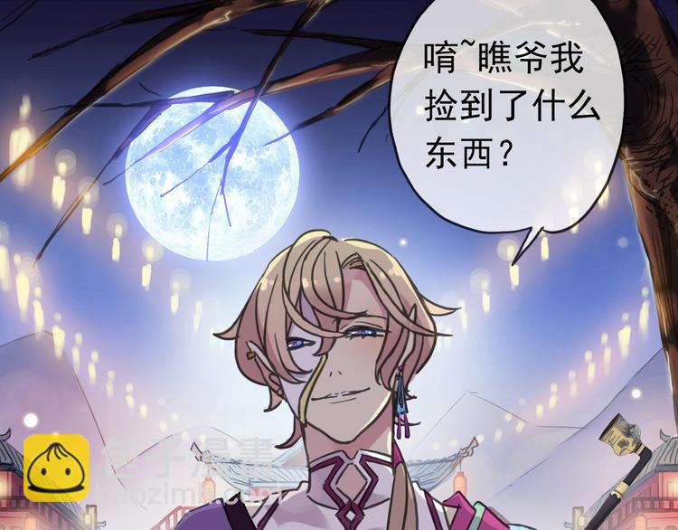 新篇章&mdash;&mdash;穿越！？(1/2)-第123话