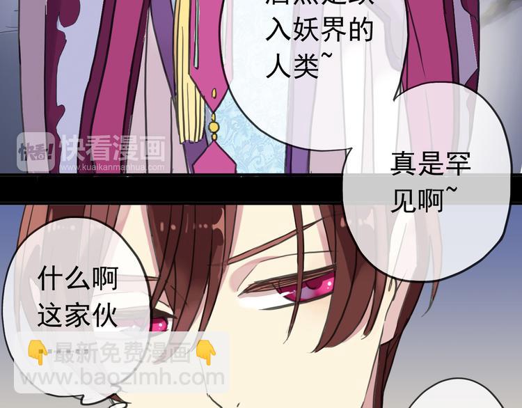 新篇章&mdash;&mdash;穿越！？(1/2)-第123话
