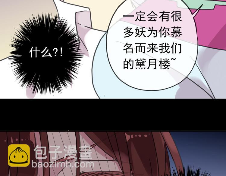 新篇章&mdash;&mdash;穿越！？(1/2)-第123话