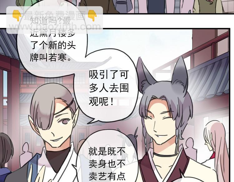 新篇章&mdash;&mdash;穿越！？(1/2)-第123话