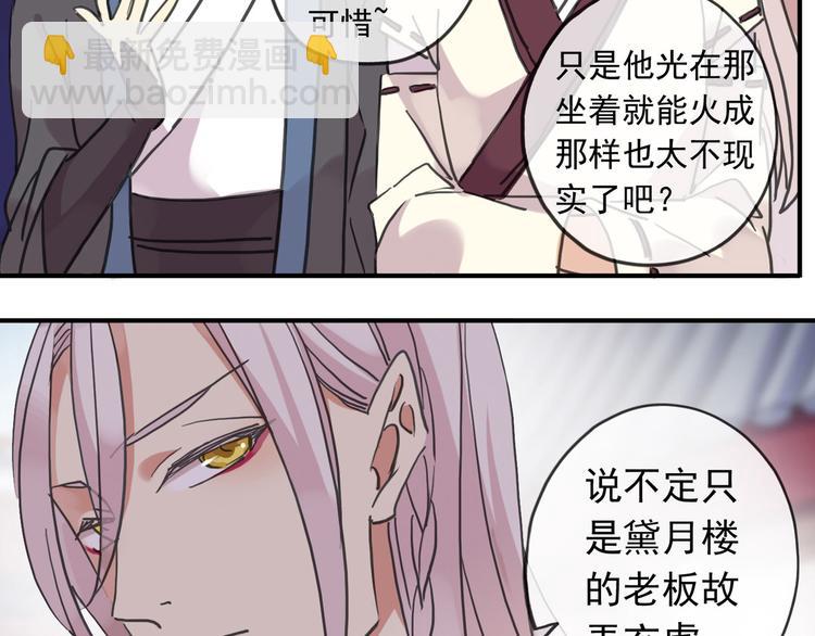 新篇章&mdash;&mdash;穿越！？(1/2)-第123话