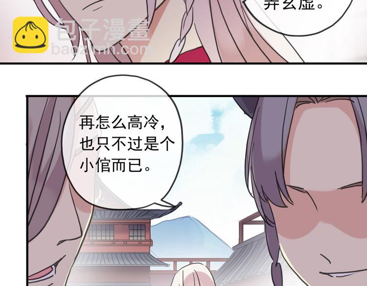 新篇章&mdash;&mdash;穿越！？(1/2)-第123话