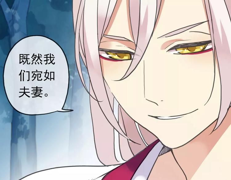 妖界篇03 扇贝！？(1/2)-第125话