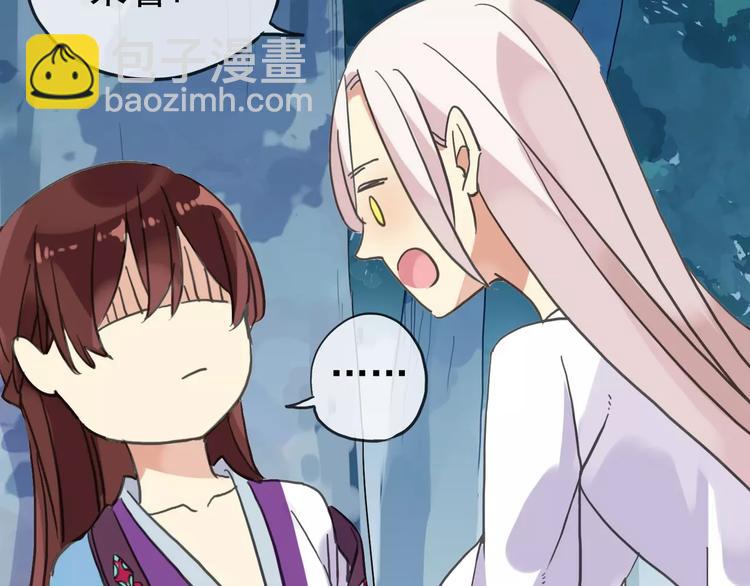 妖界篇03 扇贝！？(1/2)-第125话