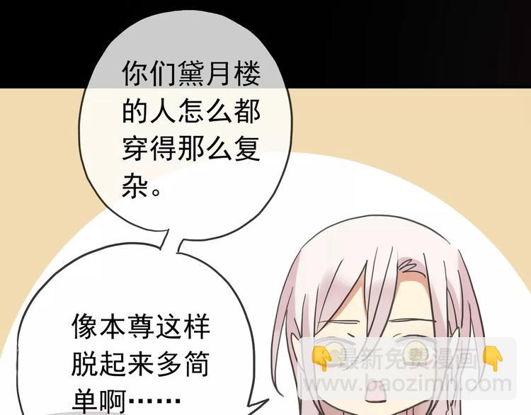 妖界篇03 扇贝！？(1/2)-第125话