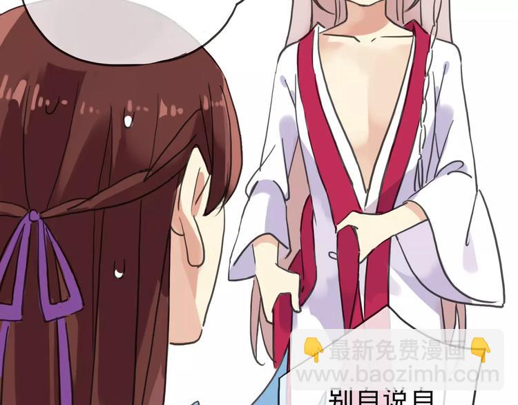 妖界篇03 扇贝！？(1/2)-第125话
