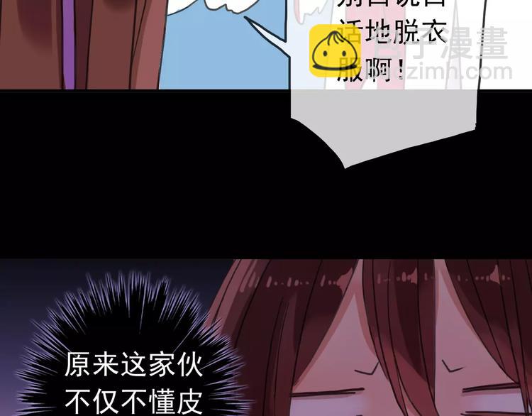妖界篇03 扇贝！？(1/2)-第125话