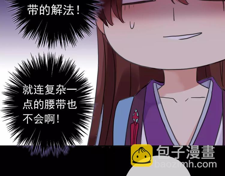 妖界篇03 扇贝！？(1/2)-第125话