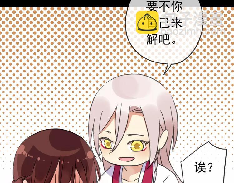 妖界篇03 扇贝！？(1/2)-第125话