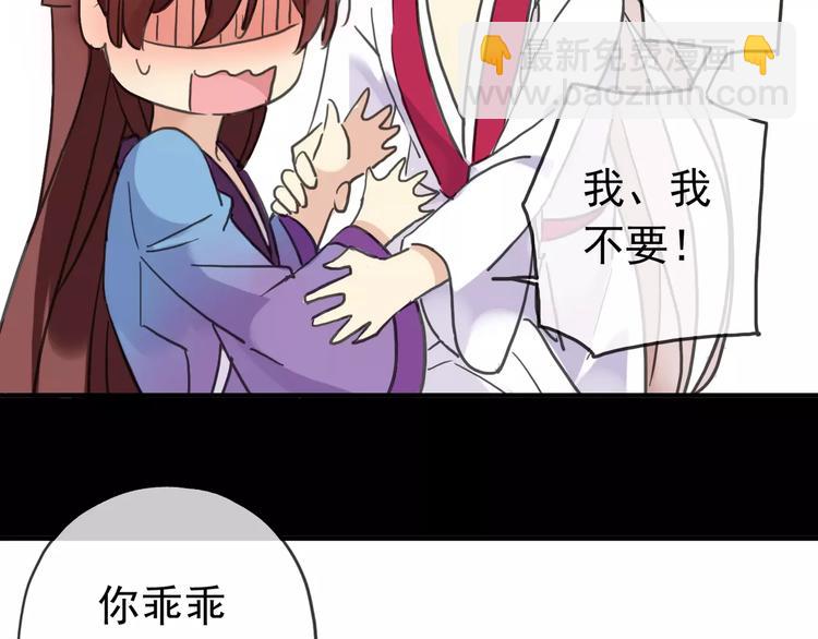 妖界篇03 扇贝！？(1/2)-第125话
