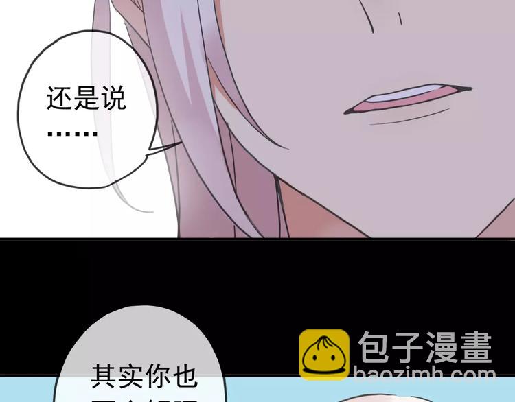 妖界篇03 扇贝！？(1/2)-第125话