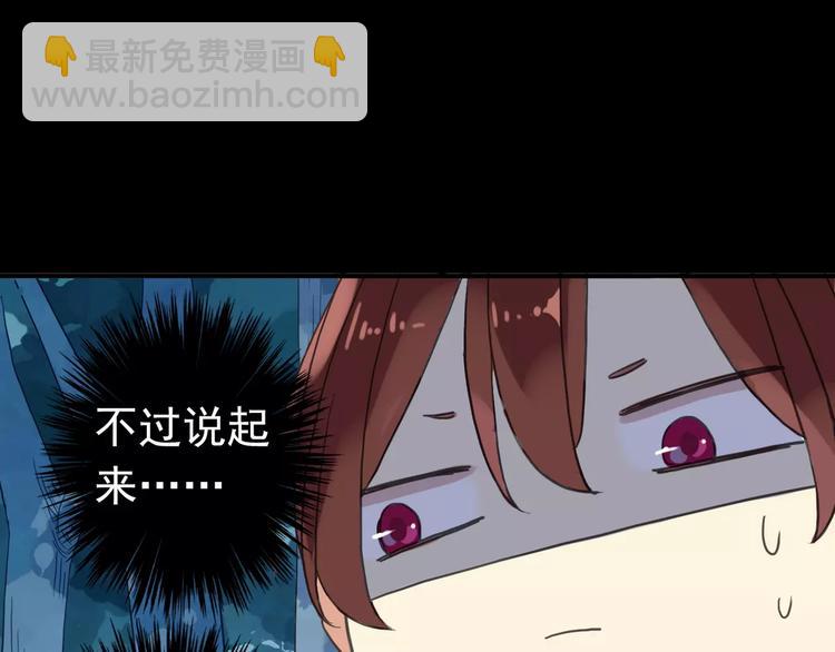 妖界篇03 扇贝！？(1/2)-第125话
