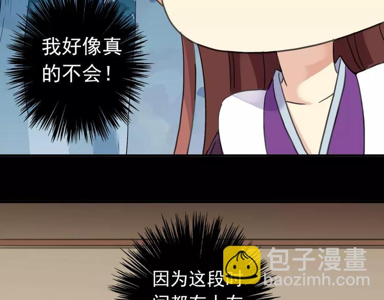 妖界篇03 扇贝！？(1/2)-第125话