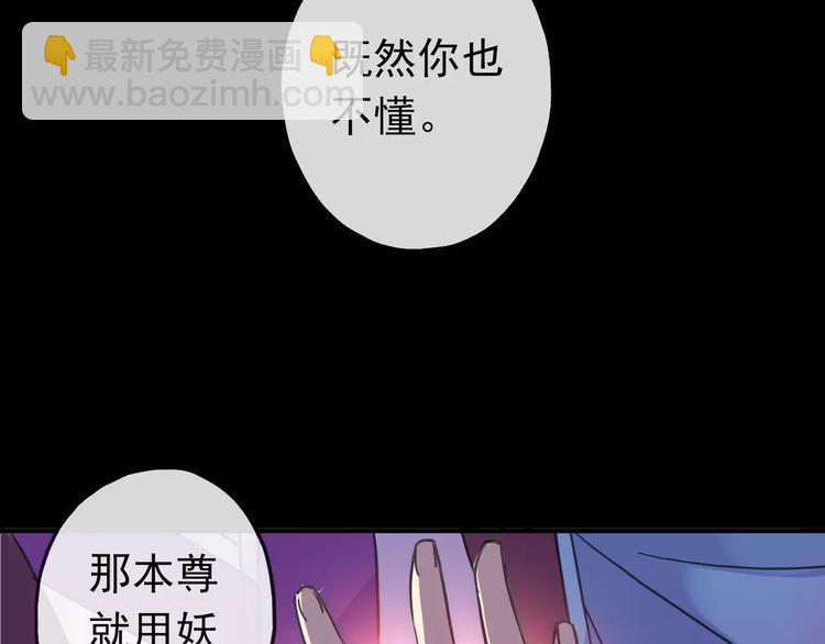 妖界篇03 扇贝！？(1/2)-第125话
