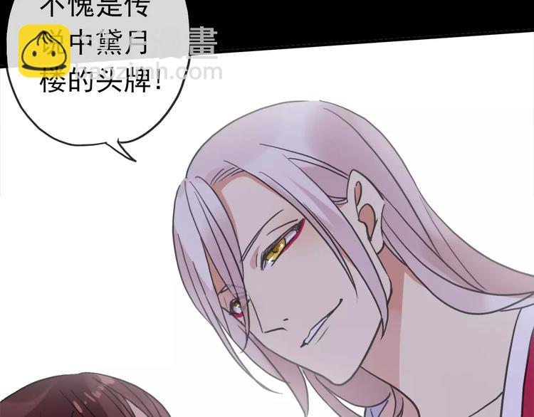 妖界篇03 扇贝！？(1/2)-第125话