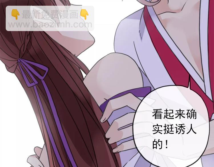 妖界篇03 扇贝！？(1/2)-第125话