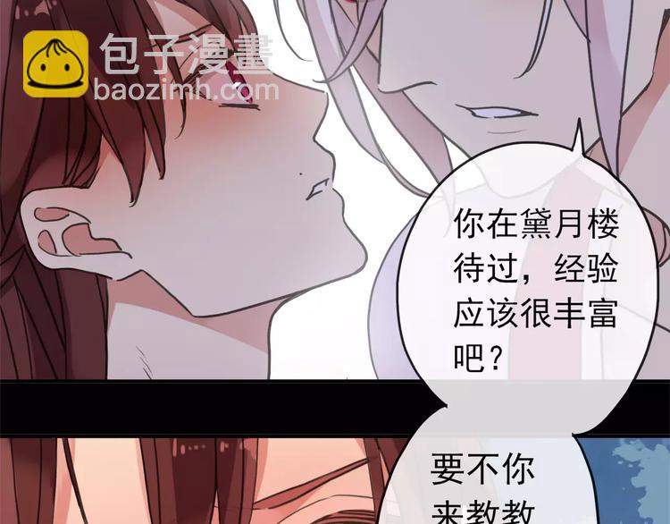 妖界篇03 扇贝！？(1/2)-第125话