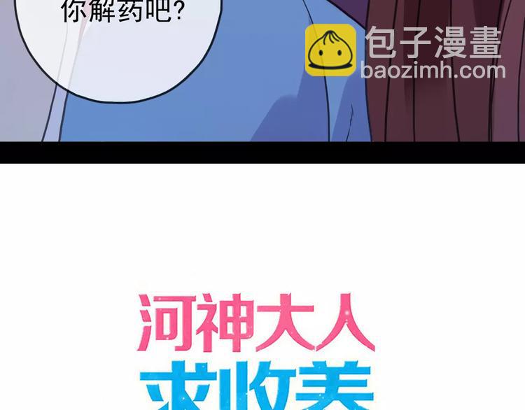 妖界篇03 扇贝！？(1/2)-第125话