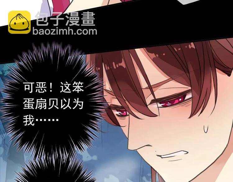 妖界篇03 扇贝！？(1/2)-第125话