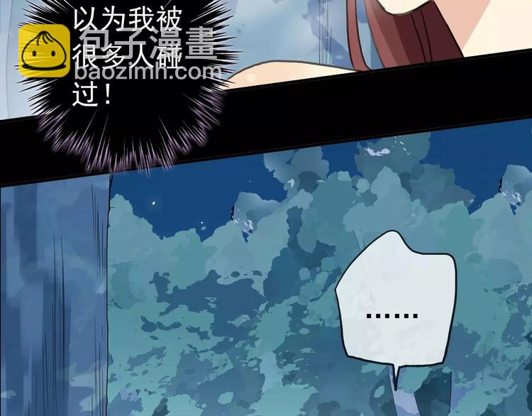 妖界篇03 扇贝！？(1/2)-第125话