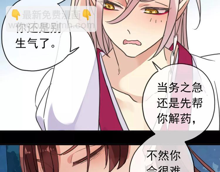 妖界篇03 扇贝！？(1/2)-第125话
