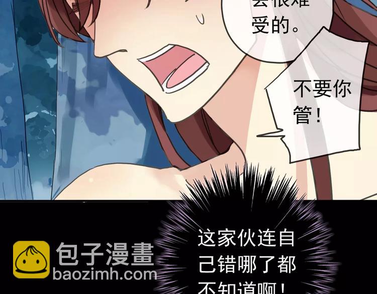 妖界篇03 扇贝！？(1/2)-第125话