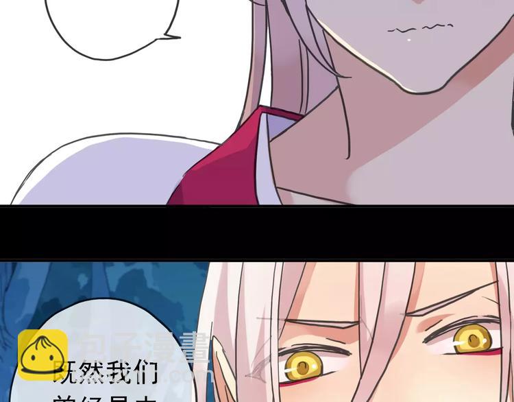 妖界篇03 扇贝！？(1/2)-第125话
