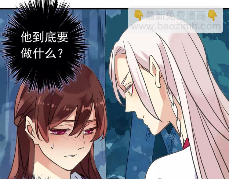 妖界篇03 扇贝！？(1/2)-第125话