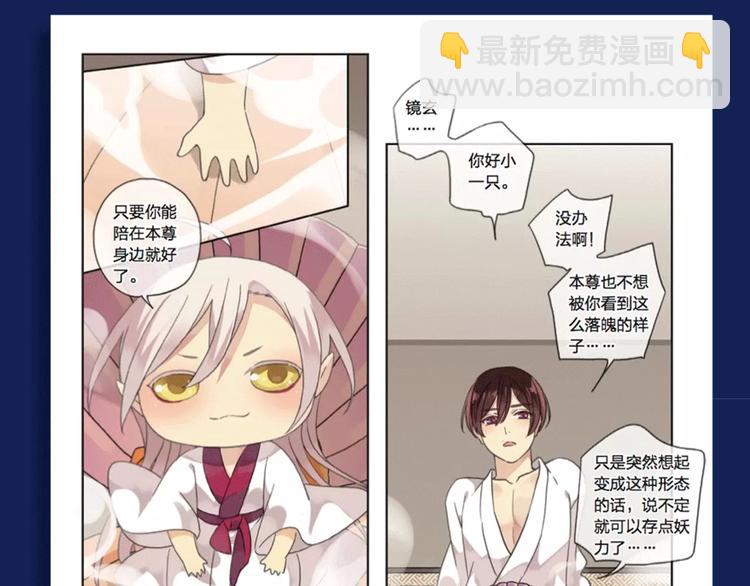 《河神大人求收养3》预售啦！-第127话