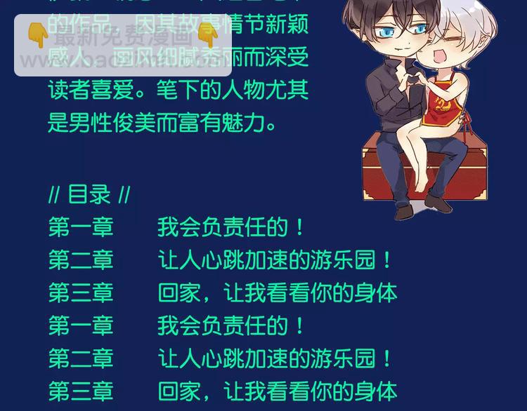 《河神大人求收养3》预售啦！-第127话