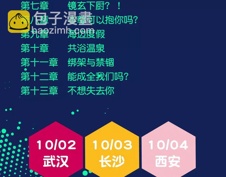 《河神大人求收养3》预售啦！-第127话