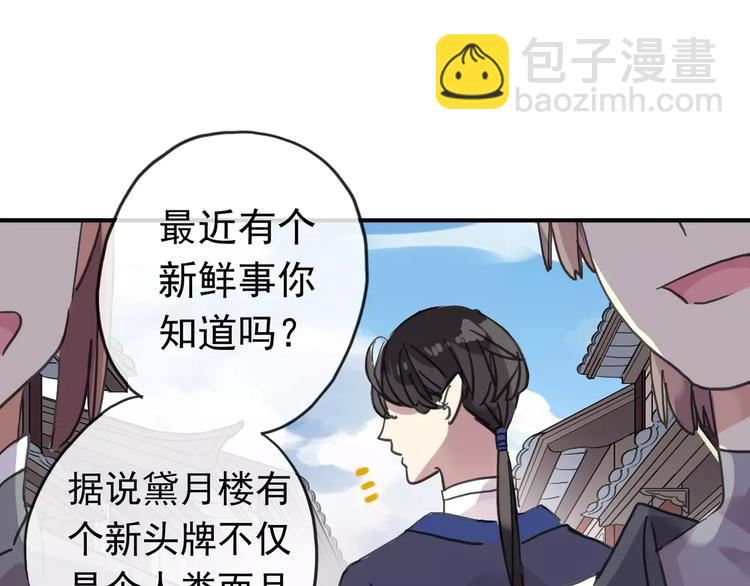 妖界篇06 长大的方法-第129话