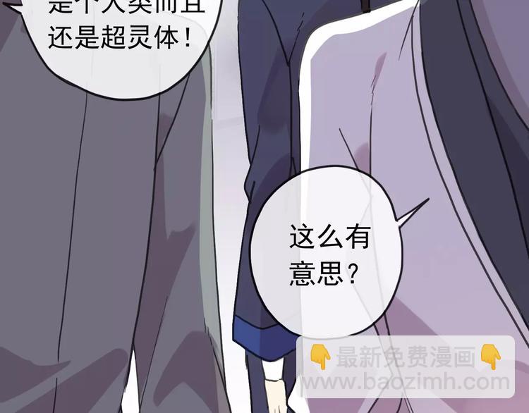 妖界篇06 长大的方法-第129话