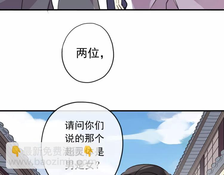 妖界篇06 长大的方法-第129话