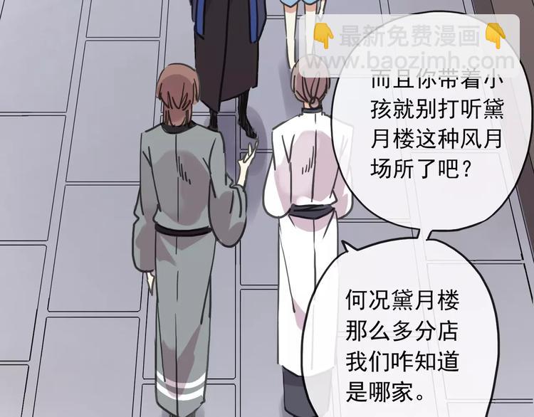 妖界篇06 长大的方法-第129话