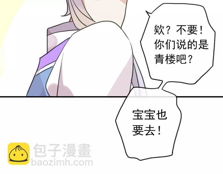 妖界篇06 长大的方法-第129话