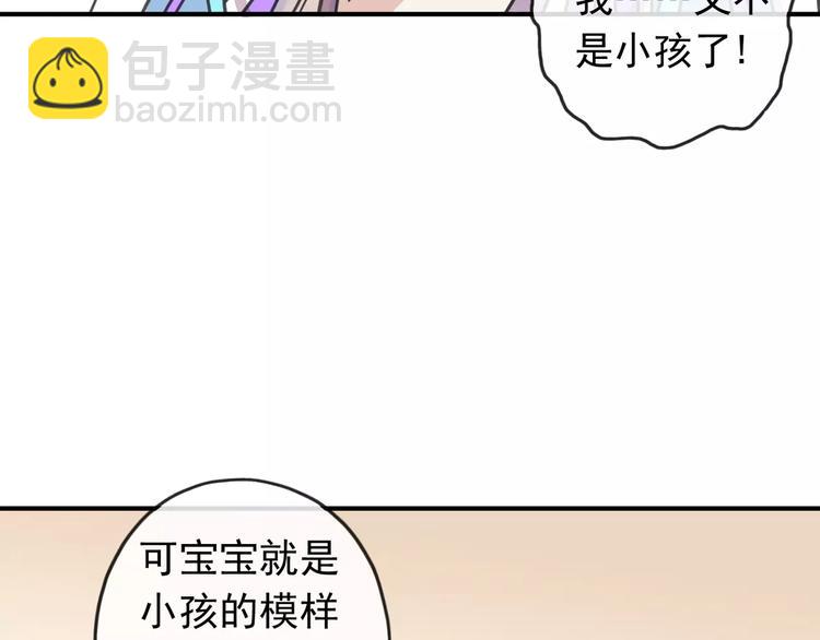 妖界篇06 长大的方法-第129话