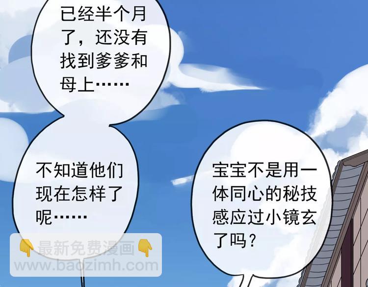 妖界篇06 长大的方法-第129话