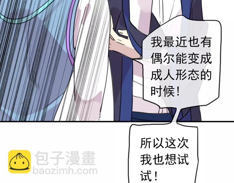 妖界篇06 长大的方法-第129话