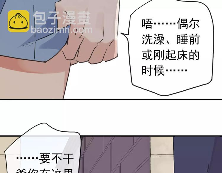 妖界篇06 长大的方法-第129话