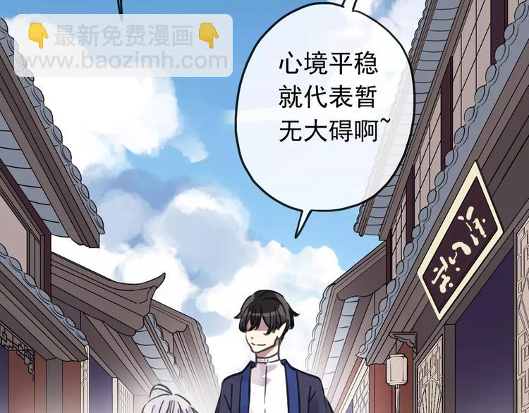 妖界篇06 长大的方法-第129话
