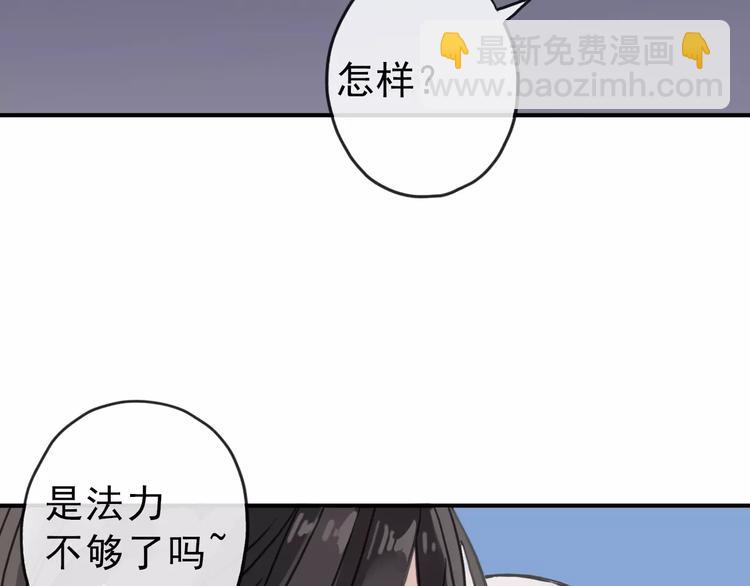 妖界篇06 长大的方法-第129话