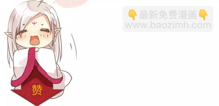 妖界篇06 长大的方法-第129话