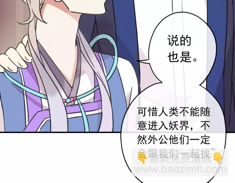 妖界篇06 长大的方法-第129话