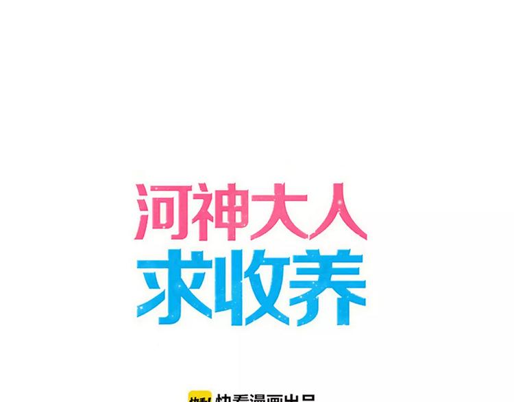 妖界篇08 烤扇贝！？(1/2)-第131话