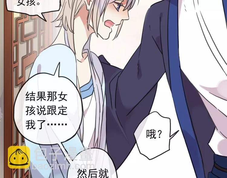 妖界篇08 烤扇贝！？(1/2)-第131话