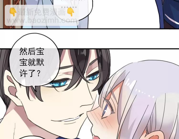 妖界篇08 烤扇贝！？(1/2)-第131话