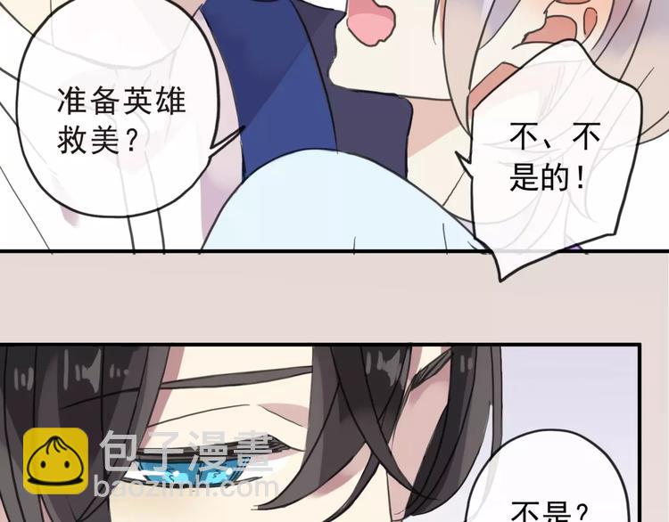 妖界篇08 烤扇贝！？(1/2)-第131话