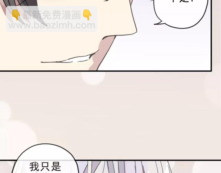 妖界篇08 烤扇贝！？(1/2)-第131话